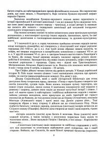 Воєнна історія держави і права України. Навчальний посібник — Петро Лісовський,Юлія Лісовська #11