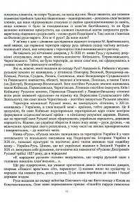 Воєнна історія держави і права України. Навчальний посібник — Петро Лісовський,Юлія Лісовська #14