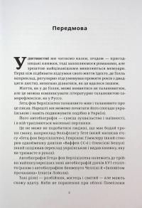 Мої битви і вчинки — Гетц фон Берліхінген #3