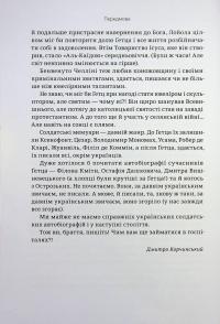 Мої битви і вчинки — Гетц фон Берліхінген #4