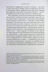 Мої битви і вчинки — Гетц фон Берліхінген #7