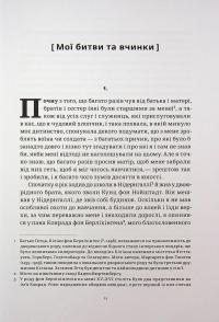 Мої битви і вчинки — Гетц фон Берліхінген #9