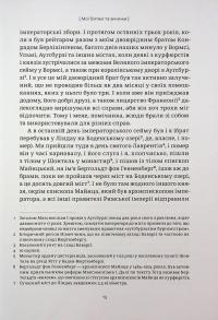 Мої битви і вчинки — Гетц фон Берліхінген #11