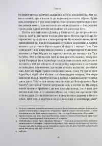 Мої битви і вчинки — Гетц фон Берліхінген #14