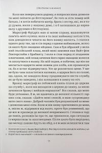 Мої битви і вчинки — Гетц фон Берліхінген #15