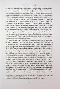 Мої битви і вчинки — Гетц фон Берліхінген #17