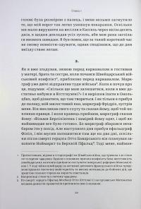 Мої битви і вчинки — Гетц фон Берліхінген #18