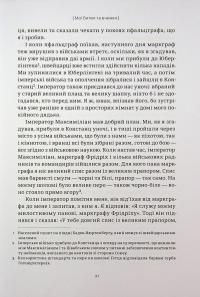 Мої битви і вчинки — Гетц фон Берліхінген #19