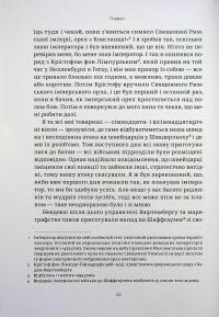 Мої битви і вчинки — Гетц фон Берліхінген #20