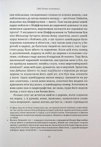 Мої битви і вчинки — Гетц фон Берліхінген #21