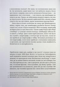 Мої битви і вчинки — Гетц фон Берліхінген #22