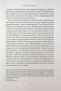 Мої битви і вчинки — Гетц фон Берліхінген #23