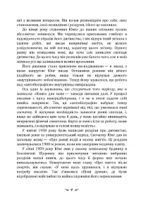 Спогади, сновидіння, роздуми — Карл Густав Юнг #3
