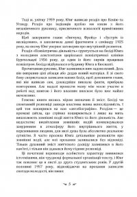 Спогади, сновидіння, роздуми — Карл Густав Юнг #4