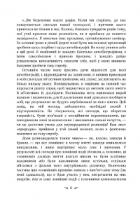 Спогади, сновидіння, роздуми — Карл Густав Юнг #5