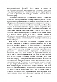 Спогади, сновидіння, роздуми — Карл Густав Юнг #6