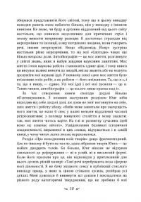 Спогади, сновидіння, роздуми — Карл Густав Юнг #9