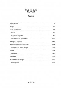 Спогади, сновидіння, роздуми — Карл Густав Юнг #10