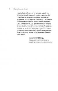 24 віконця. Історії з ароматом Різдва — Маряна Лелик #6