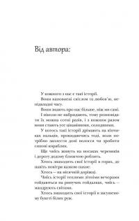24 віконця. Історії з ароматом Різдва — Маряна Лелик #7