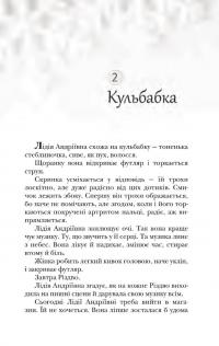 24 віконця. Історії з ароматом Різдва — Маряна Лелик #9