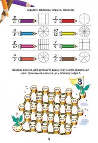 Вчимося на відмінно. Математичні розваги #2