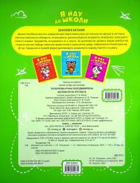 Математичні прописи — Ірина Топоркова #2