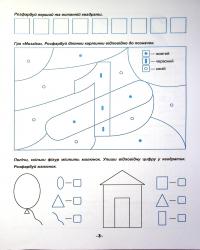 Математичні прописи — Ірина Топоркова #4
