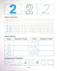 Математичні прописи — Ірина Топоркова #5