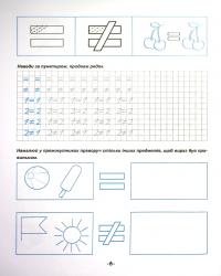 Математичні прописи — Ірина Топоркова #7