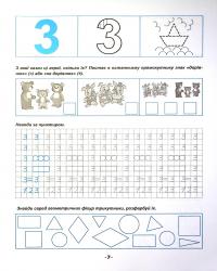 Математичні прописи — Ірина Топоркова #8