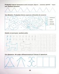 Математичні прописи — Ірина Топоркова #9