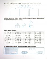 Математичні прописи — Ірина Топоркова #11