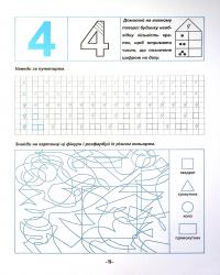 Математичні прописи — Ірина Топоркова #12