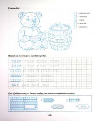 Математичні прописи — Ірина Топоркова #13