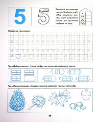 Математичні прописи — Ірина Топоркова #15