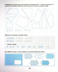 Математичні прописи — Ірина Топоркова #17