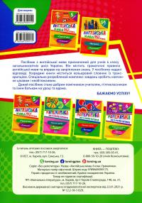 Англійська мова. 6 клас. Граматика. Словничок — Анастасія Петрук #2