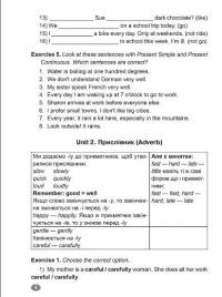 Англійська мова. 6 клас. Граматика. Словничок — Анастасія Петрук #3