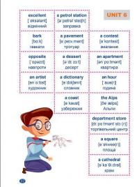 Англійська мова. 6 клас. Граматика. Словничок — Анастасія Петрук #5
