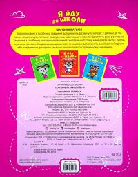 Навчання грамоти — Олена Чала #2