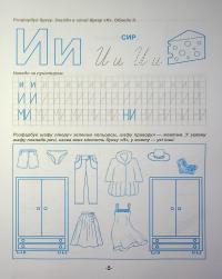 Навчання грамоти — Олена Чала #7