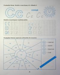 Навчання грамоти — Олена Чала #9