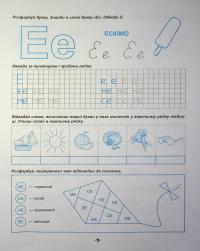 Навчання грамоти — Олена Чала #13