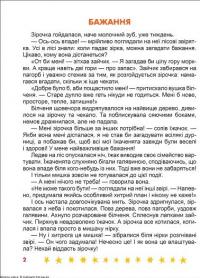 Я піклуюся про інших. Корисні казки — Тетяна Клапчук #4