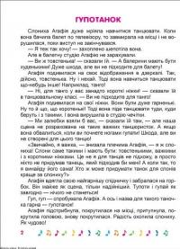 Я радію щодня. Корисні казки — Тетяна Клапчук #4