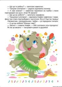 Я радію щодня. Корисні казки — Тетяна Клапчук #5