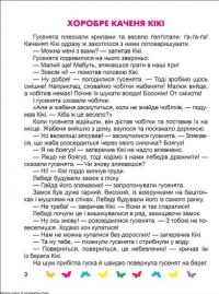 Я перемагаю страхи. Корисні казки — Тетяна Клапчук #4