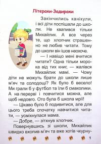 Школа крилатих піратів — Ірина Ліндлі #3