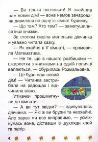 Школа крилатих піратів — Ірина Ліндлі #6